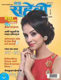 images/subscriptions/Meri saheli hindi magazine subscription india.jpg